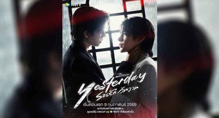 Yesterday (2026) – An Obsessive Personality and Dangerous Romance: Thai BL