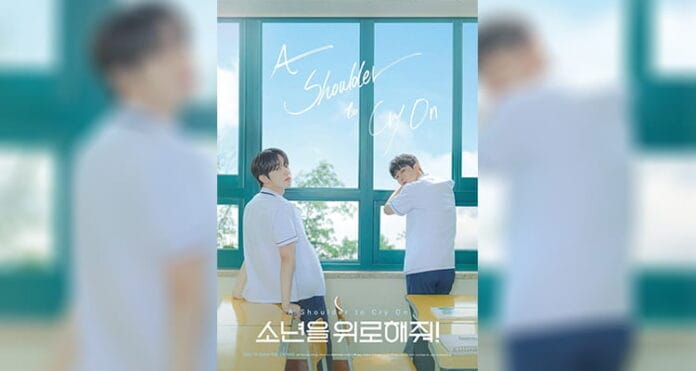 a-shoulder-k A Shoulder to Cry On