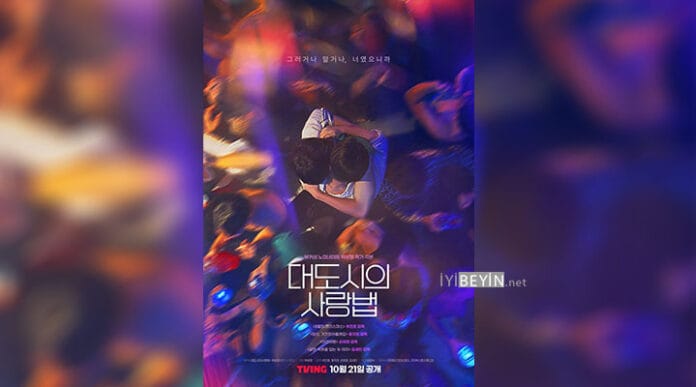 love-bi Love in the Big City (2024)
