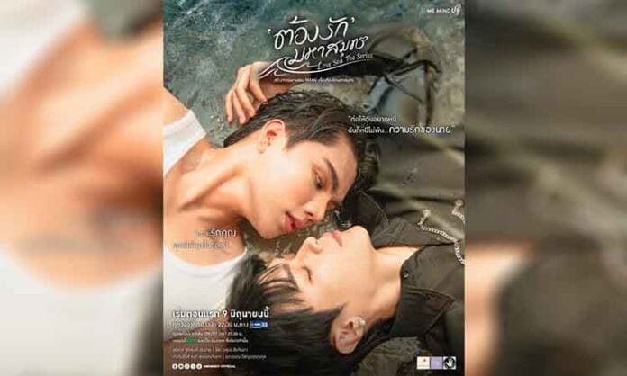 Love Sea (2024)
