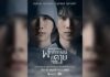 Manner of Death, Gizem ve Cinayetler Arasında Bir Romantizm Manner of Death
