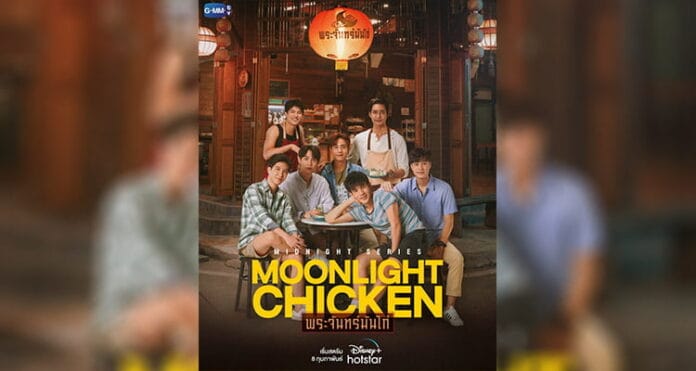 monlight-chicken-k Moonlight Chicken