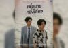 Never Let Me Go: A Thai BL Classic Born Between Mafia and Revenge Never Let Me Go
