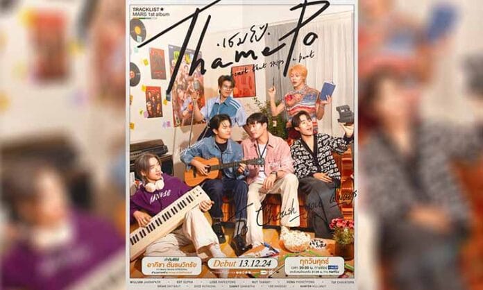 thame-po ThamePo: Heart That Skips a Beat