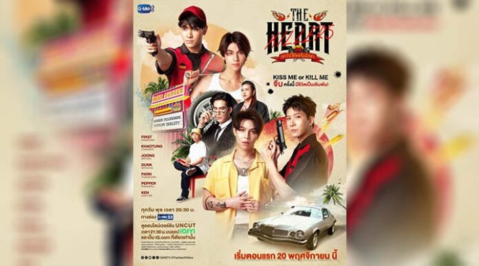 the-heart The Heart Killers (2024-2025)
