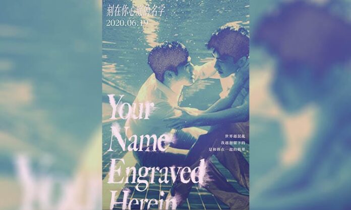 your-name-engraved-herein Your Name Engraved Herein