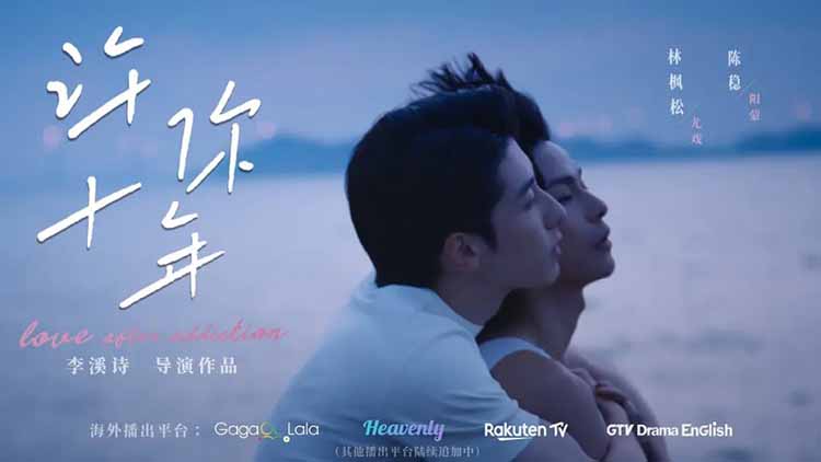 Love after Addiction (2026)