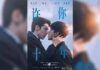 Love after Addiction (2026) Geçmiş Kırgınlıklar ve Yeni Duygular Love after Addiction (2026)