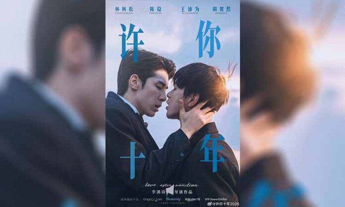 Love after Addiction (2026)