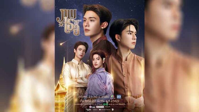 love-upon-BL Love upon a Time (2026)