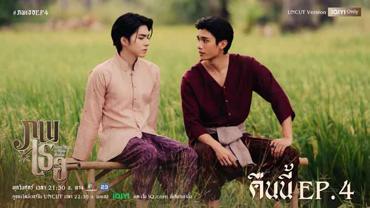 Love upon a Time (2026)